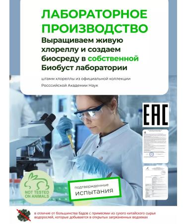 BioBoost Chlorella live on silicon water 3 liters. Losing weight and detox - Buy Online on GoSupps.com