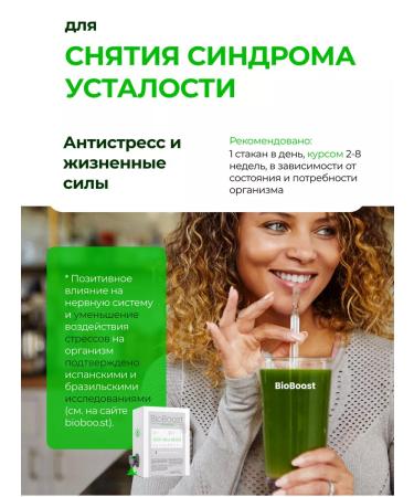 BioBoost Chlorella live on silicon water 3 liters. Losing weight and detox - Buy Online on GoSupps.com