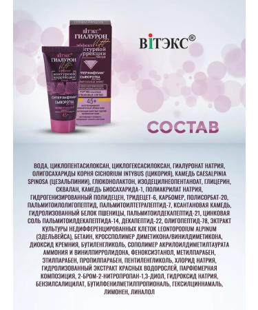 Vitex Facial serum "Gialuron Lift 45+" - Buy Online on GoSupps.com