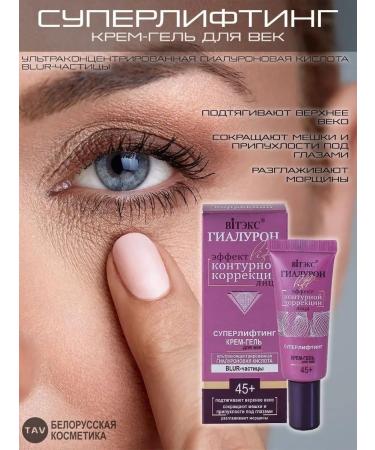 Vitex Cream-Gel Eye "Gialuron Lift 45+" - Buy Online on GoSupps.com