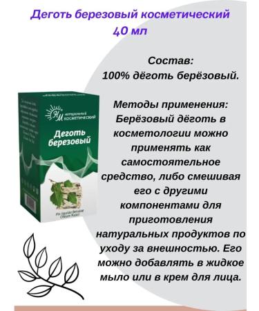 Natural Oils LLC Birch cosmetic birch 40 ml 2 pcs - Buy Online on GoSupps.com