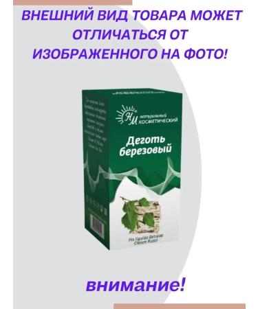 Natural Oils LLC Birch cosmetic birch 40 ml 2 pcs - Buy Online on GoSupps.com