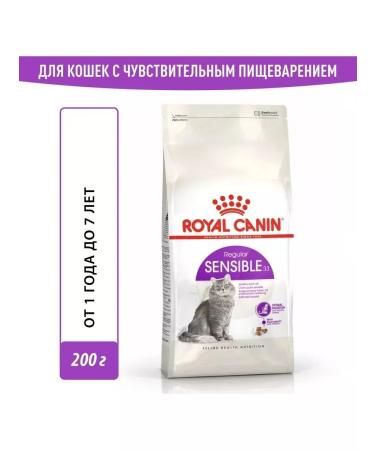 ROYAL CANIN Feed for cats with sensitive digestion bird 200g