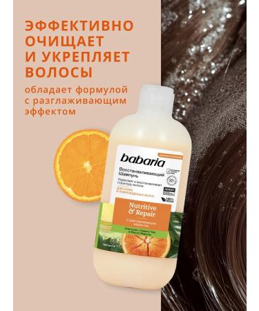 Babaria Restoring hair shampoo 500 ml - Buy Online on GoSupps.com