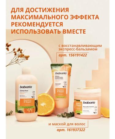 Babaria Restoring hair shampoo 500 ml - Buy Online on GoSupps.com