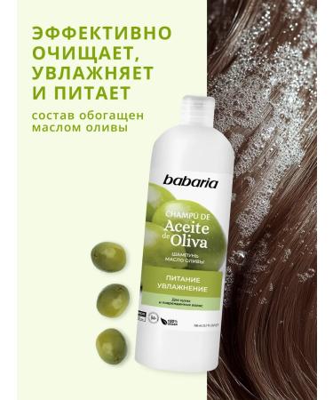 Babaria Hair shampoo 700 ml - Buy Online on GoSupps.com