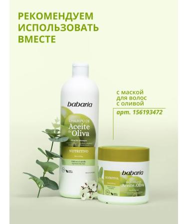 Babaria Hair shampoo 700 ml - Buy Online on GoSupps.com