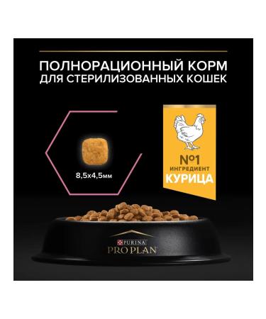 PRO PLAN Feed for sterilized cats gastrointestinal problems chicken 10 kg - Buy Online on GoSupps.com