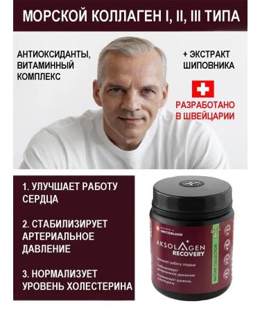 AXOLAGEN Sea collagen with rose hips for the heart - Buy Online on GoSupps.com