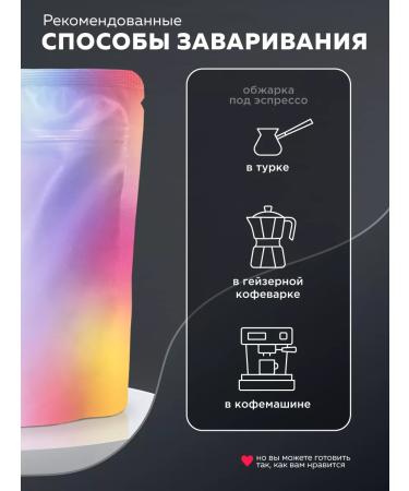 Specialty ru Coffee in Arabica Brazil at the price of three - Buy Online on GoSupps.com