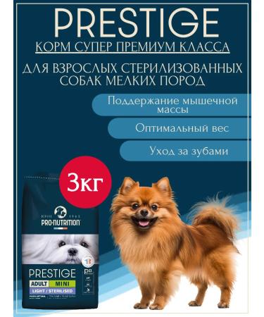 Flatazor Dog feed sterilized Prestige Mini Light 3kg