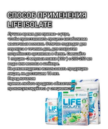 Tree of Life Serum protein isolate 450 g - Buy Online on GoSupps.com