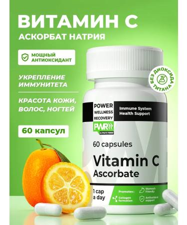 PWR Ultimate Power Vitamin C Acorbath sodium Vitamin C