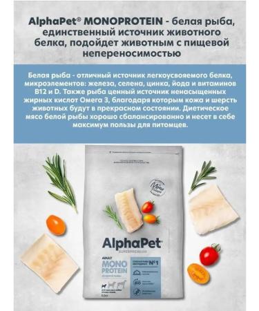 AlphaPet Dry food for dogs of small breeds white fish 500 gr. - Buy Online on GoSupps.com