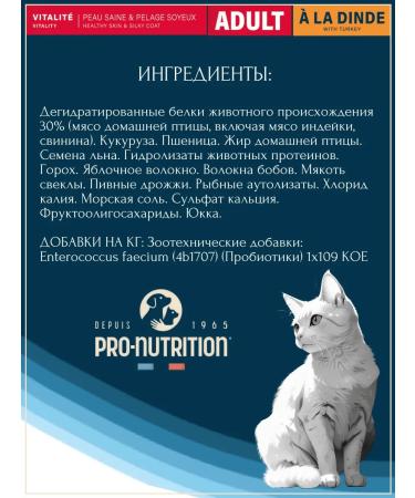 Flatazor Dry cat food Prestige Adult with 2kg turkey - Buy Online on GoSupps.com