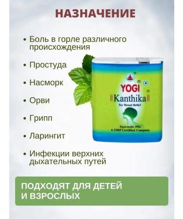OsmMak Kantika yoga from cough and collapse 280 pcs - Buy Online on GoSupps.com
