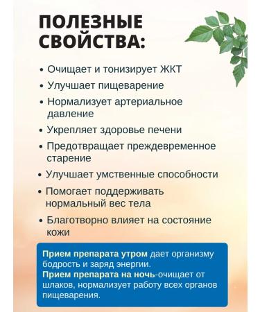 Shri Ganga Trifala detox for cleansing the body 200 tab. 500 mg - Buy Online on GoSupps.com