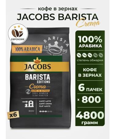 jaCobs Barista Editions Crema coffee 800g 6 pcs