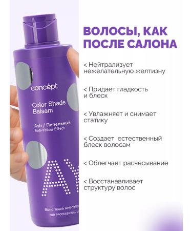 concept Tint hair balm as ash blond 1000 ml - Buy Online on GoSupps.com