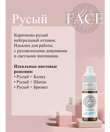 Face Company Minerals Pigment for Tricky Brovy "Rosey" 12ml - Buy Online on GoSupps.com
