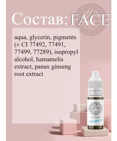 Face Company Minerals Pigment for Tricky Brovy "Rosey" 12ml - Buy Online on GoSupps.com
