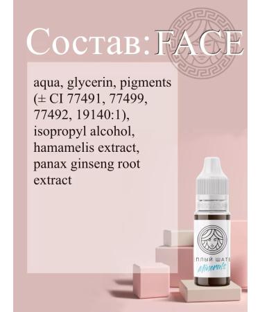 Face Company Minerals Pigment for eyebrow tattoo "Warm brown -haired" 12ml - Buy Online on GoSupps.com