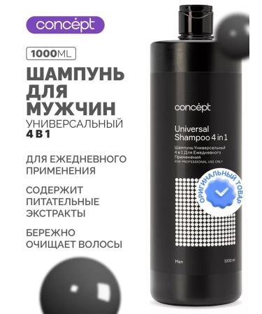 concept Male male universal 4 in 1 1 liter