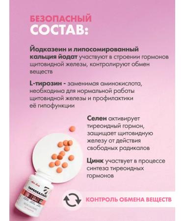 Artlife Thyroid for the thyroid gland iodine Art Life - Buy Online on GoSupps.com