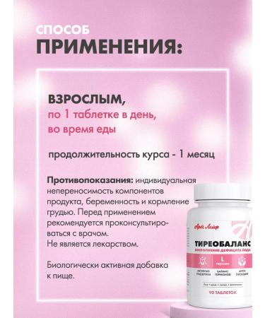 Artlife Thyroid for the thyroid gland iodine Art Life - Buy Online on GoSupps.com