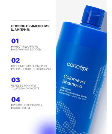 Concept Shampoo for dyed hair Professional 1000ml - Buy Online on GoSupps.com