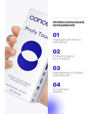 Concept Cream for painting eyebrows the effect of tattooing - Buy Online on GoSupps.com