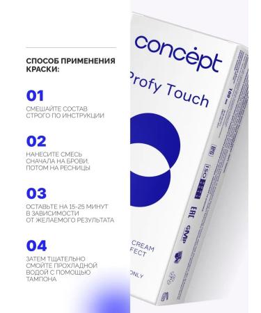Concept Cream for painting eyebrows the effect of tattooing - Buy Online on GoSupps.com