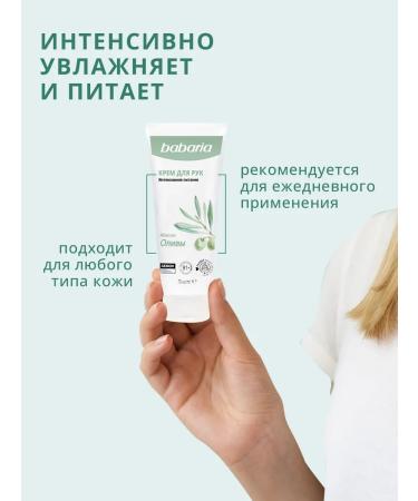 Babaria Moisturizing hand cream with olive oil 75 ml - Buy Online on GoSupps.com