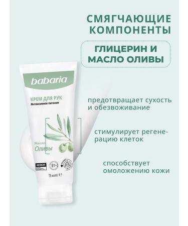 Babaria Moisturizing hand cream with olive oil 75 ml - Buy Online on GoSupps.com