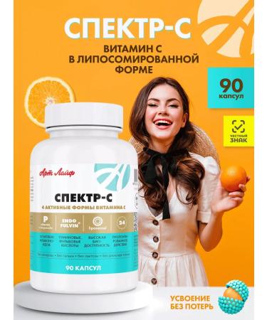 ArtLife Spectrum-s art Life Liposomal vitamin C