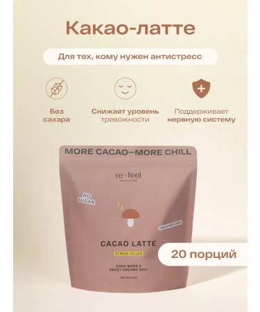 re-feel Caccao soluble without caffeine and sugar with spices 520 g