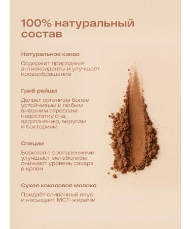 re-feel Caccao soluble without caffeine and sugar with spices 520 g - Buy Online on GoSupps.com