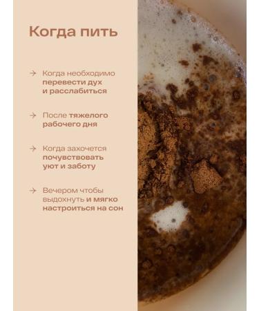 re-feel Caccao soluble without caffeine and sugar with spices 520 g - Buy Online on GoSupps.com