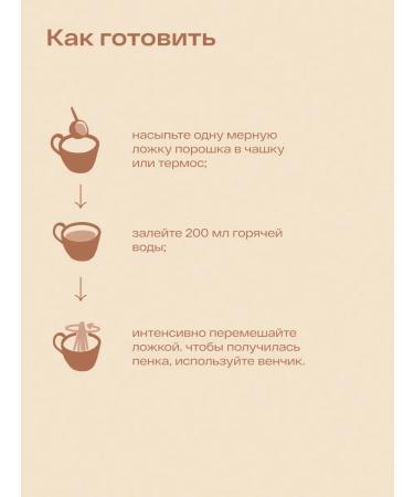 re-feel Caccao soluble without caffeine and sugar with spices 520 g - Buy Online on GoSupps.com