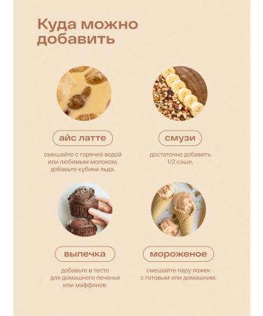 re-feel Caccao soluble without caffeine and sugar with spices 520 g - Buy Online on GoSupps.com