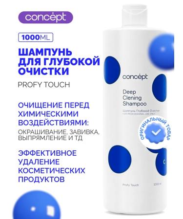 concept Deep cleaning shampoo Professional 1 liter