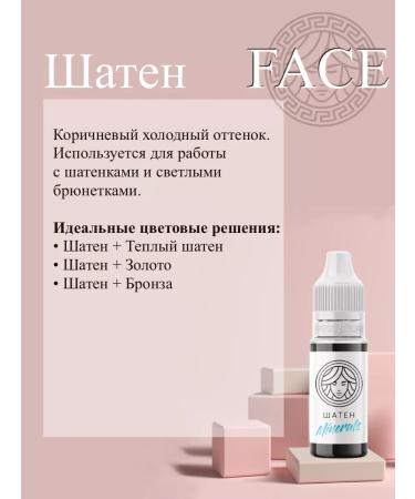 Face Company Minerals pigment for tattooing eyebrows "brown -haired" 6ml - Buy Online on GoSupps.com