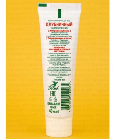 Spring Moisturizing strawberry cream 2 pcs. 40 ml - Buy Online on GoSupps.com