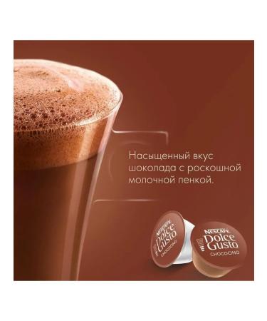 Nescafe Dolce Gusto Hot chocolate in chococoCino capsules - Buy Online on GoSupps.com