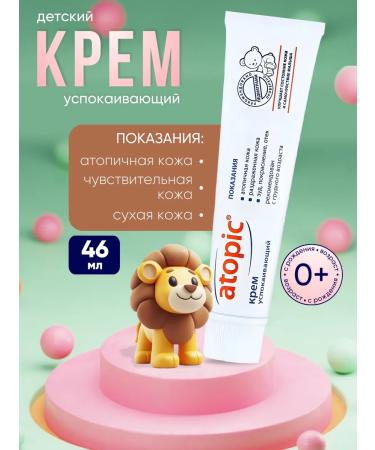 Cream Single atopic 46 ml