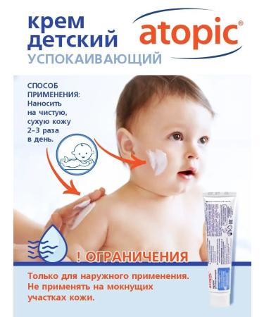 Cream Single atopic 46 ml - Buy Online on GoSupps.com