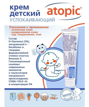 Cream Single atopic 46 ml - Buy Online on GoSupps.com