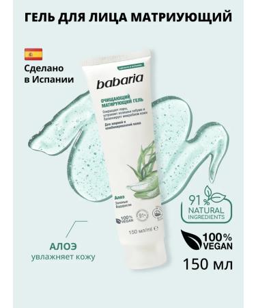 Babaria Mattifying cleansing gel 150 ml