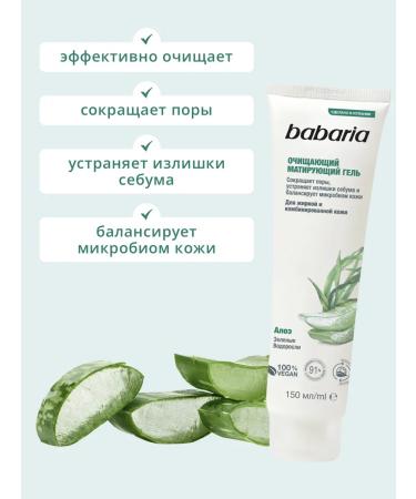 Babaria Mattifying cleansing gel 150 ml - Buy Online on GoSupps.com