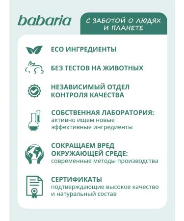 Babaria Mattifying cleansing gel 150 ml - Buy Online on GoSupps.com